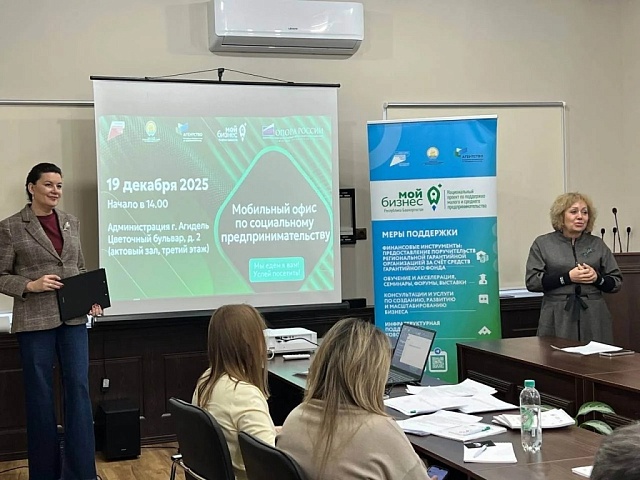 Завершился цикл выездных мероприятий для социальных предпринимателей Башкортостана